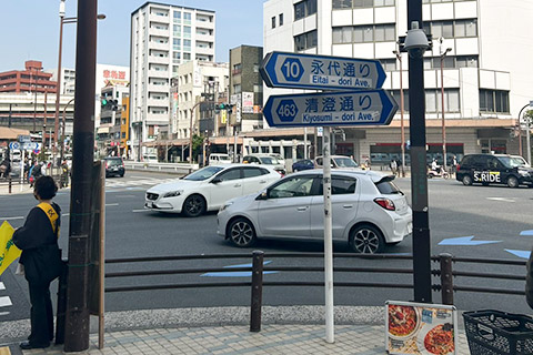 道案内