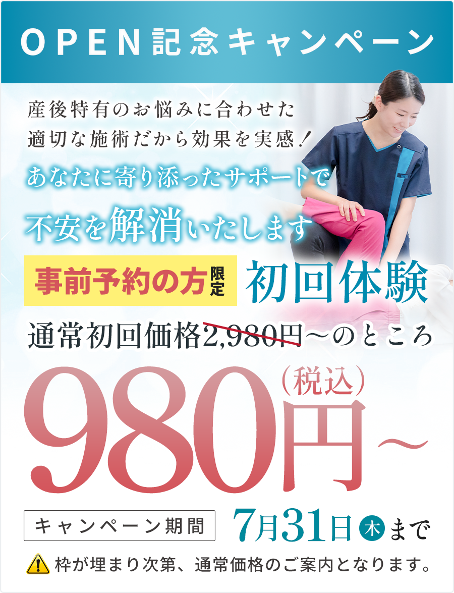 オファー