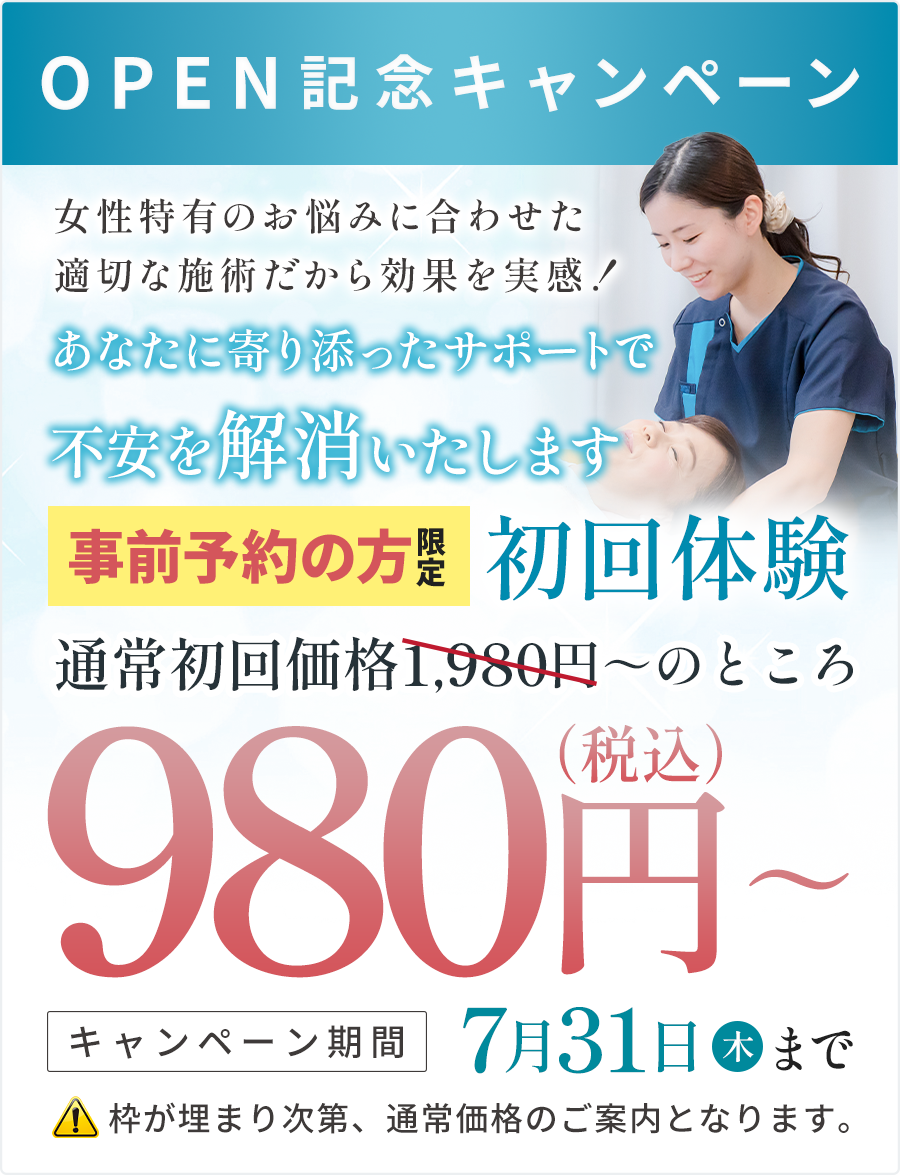 オファー