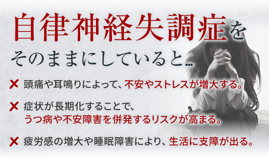 そのままにしていると